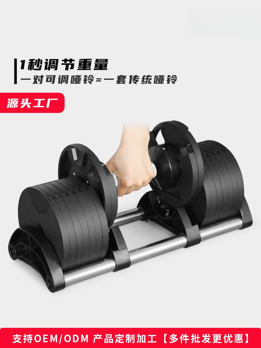 Adjustable Dumbbell Pair 40Kg - Equipo de gimnasio en casa levantamiento