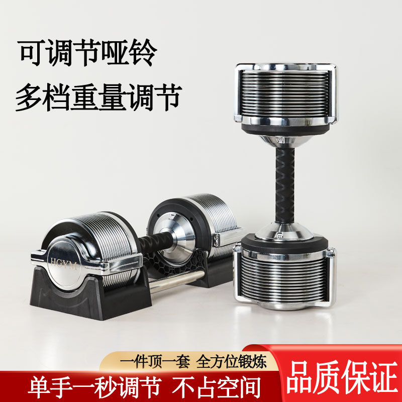 Adjustable Dumbbell Pair 40Kg - Juego de Mancuernas Ajustables de Hierro